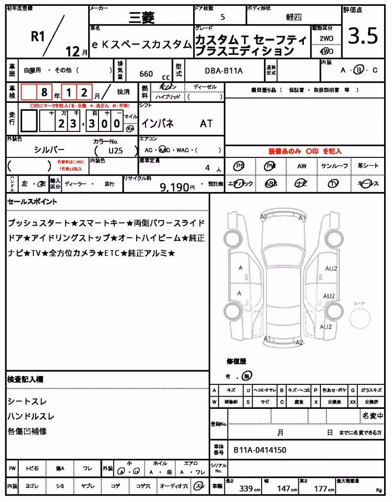 MITSUBISHI EK SPACE