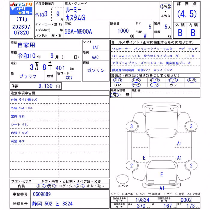 TOYOTA ROOMY