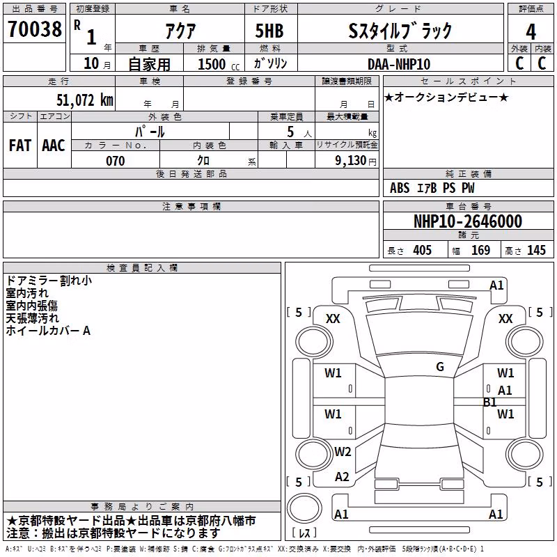 TOYOTA AQUA