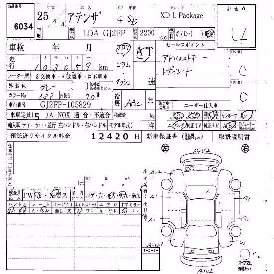 MAZDA ATENZA