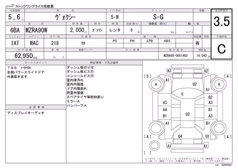 TOYOTA VOXY