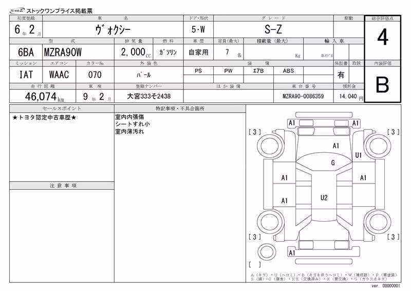 TOYOTA VOXY