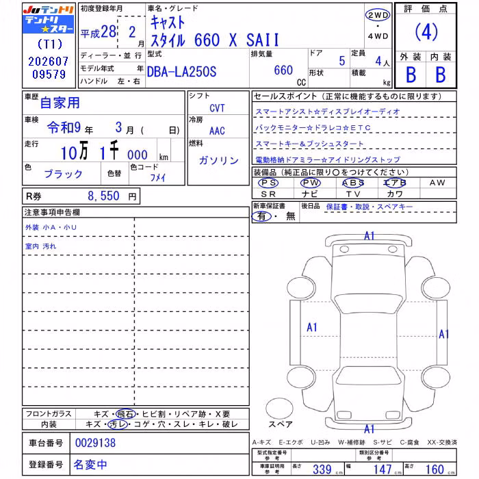 DAIHATSU CAST