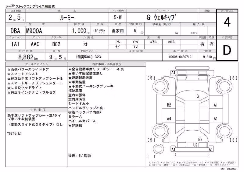 TOYOTA ROOMY
