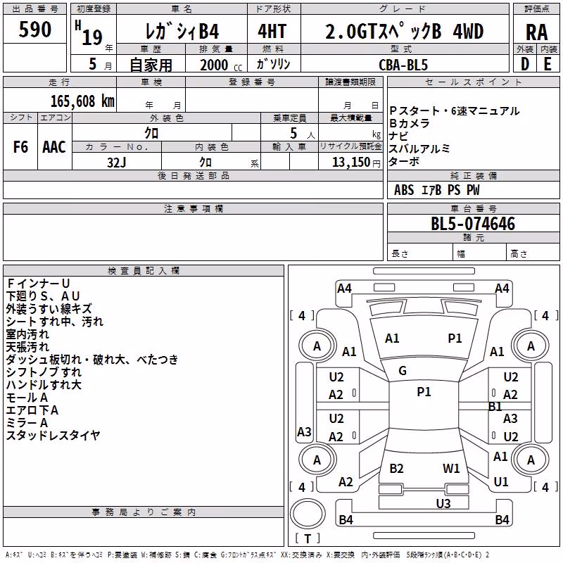 SUBARU LEGACY B4