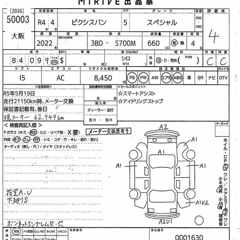 TOYOTA PIXIS VAN