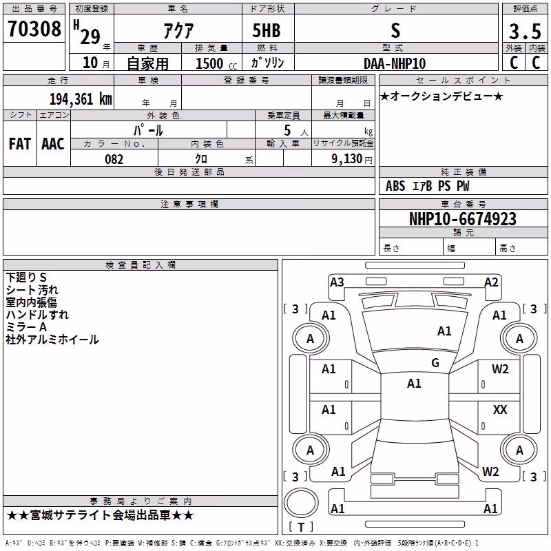 TOYOTA AQUA