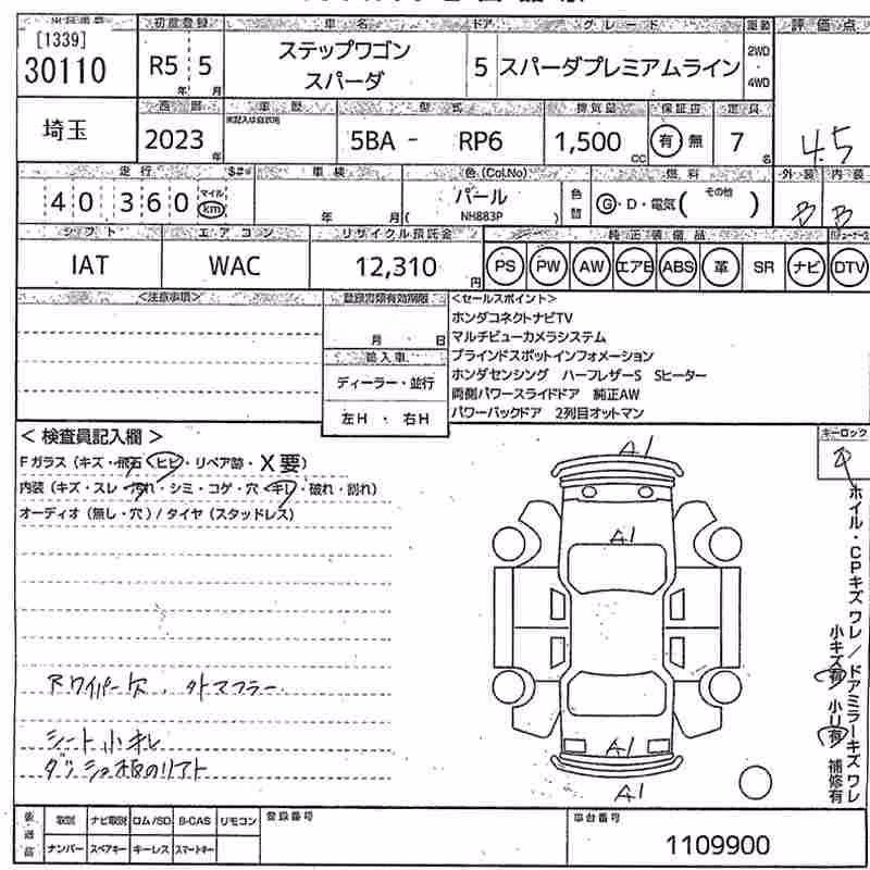 HONDA STEPWGN