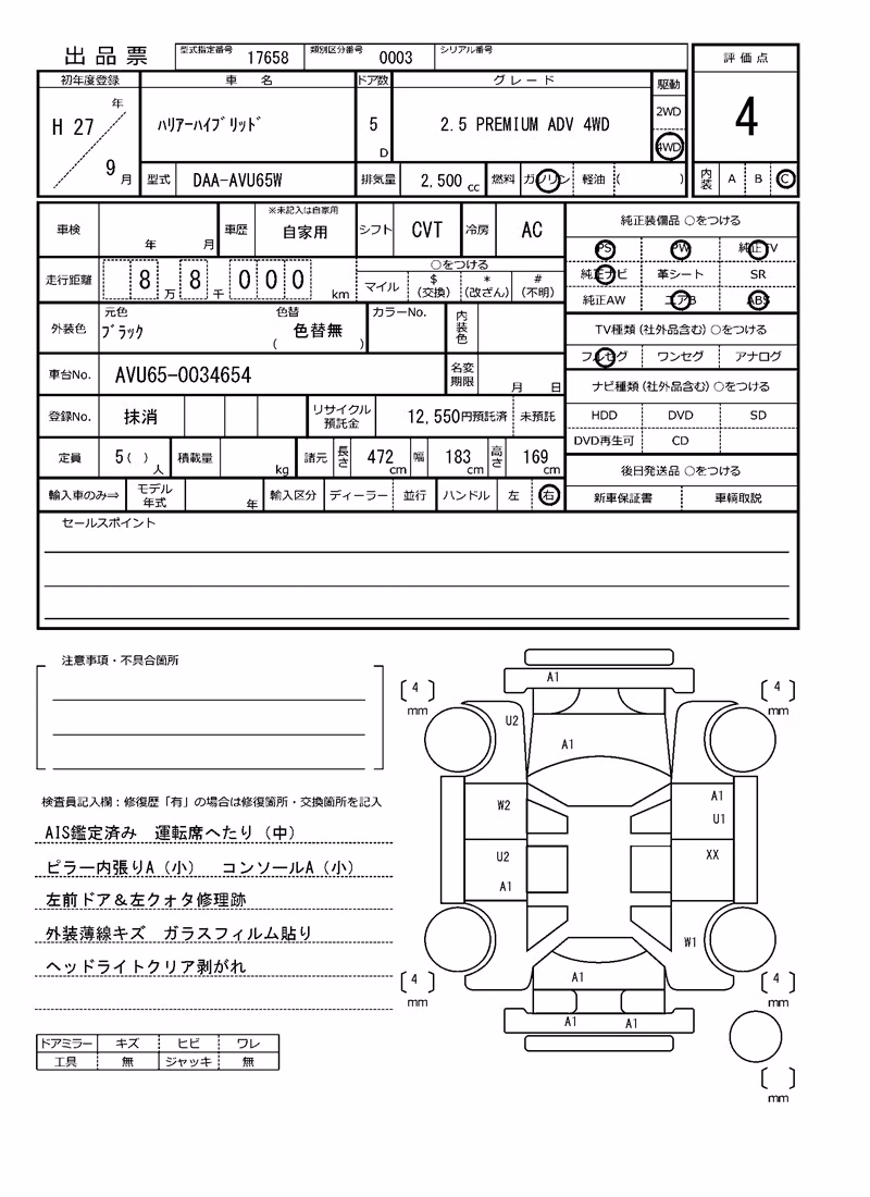 TOYOTA HARRIER