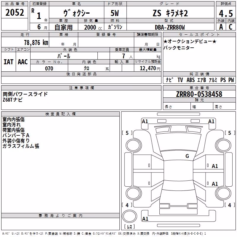 TOYOTA VOXY