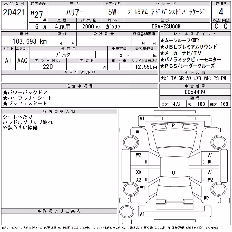 TOYOTA HARRIER