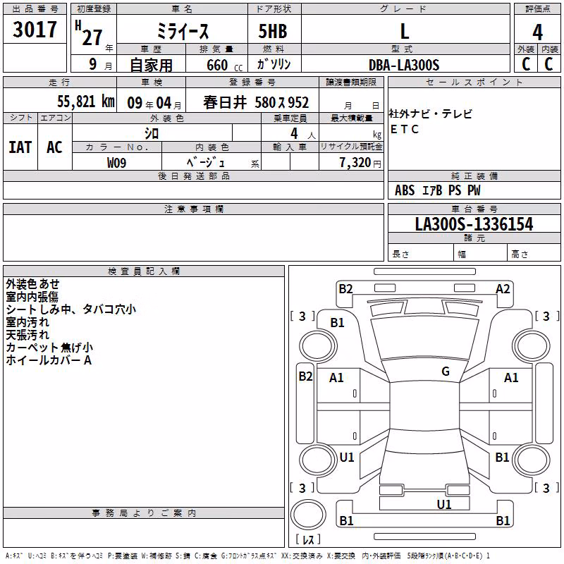 DAIHATSU MIRA E:S
