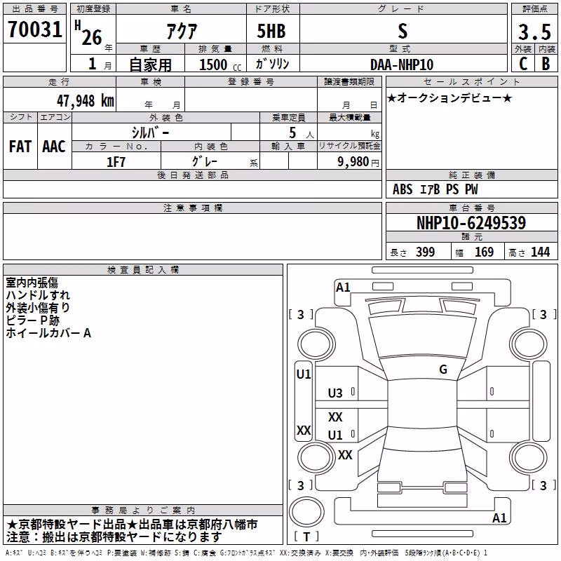 TOYOTA AQUA