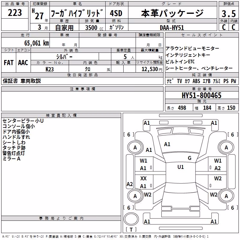 NISSAN FUGA