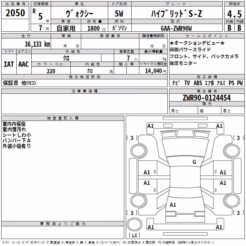 TOYOTA VOXY