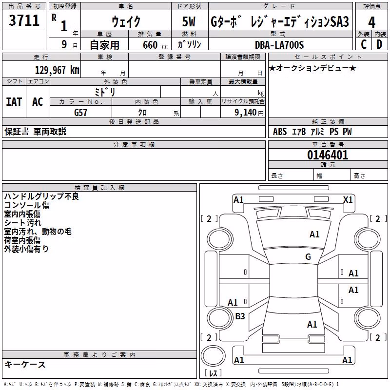DAIHATSU WAKE
