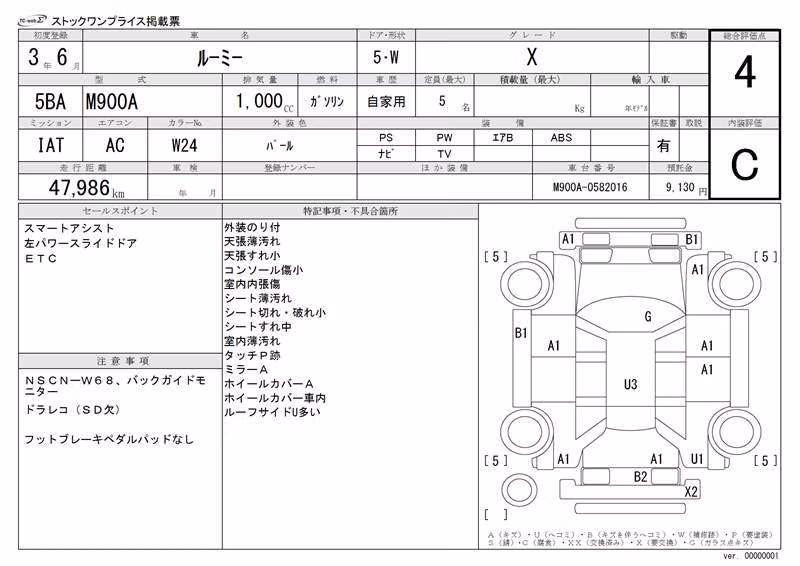 TOYOTA ROOMY
