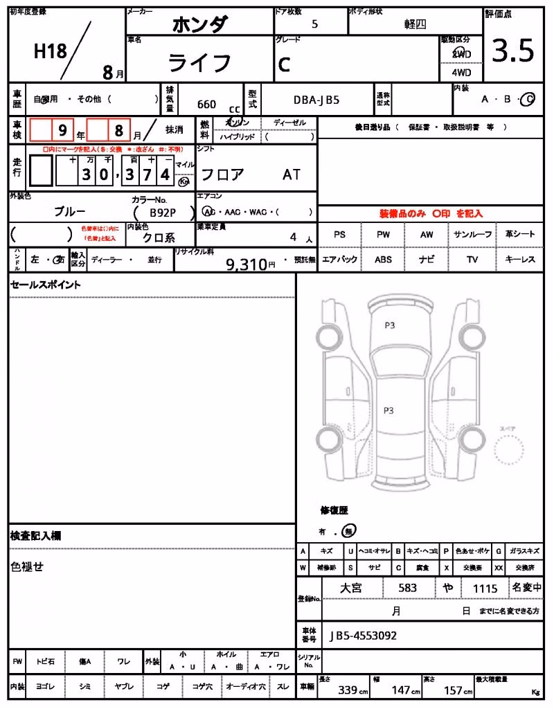 HONDA LIFE