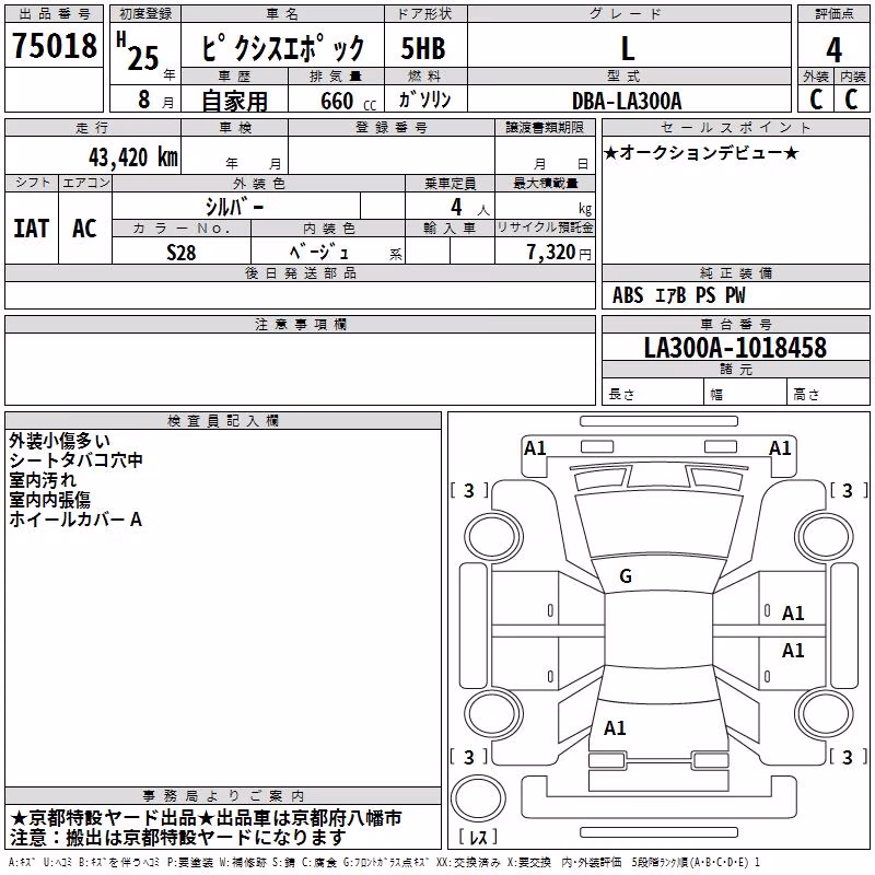 TOYOTA PIXIS EPOCH