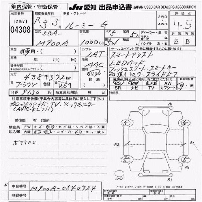 TOYOTA ROOMY