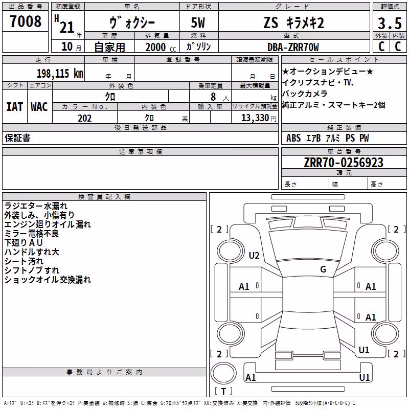TOYOTA VOXY