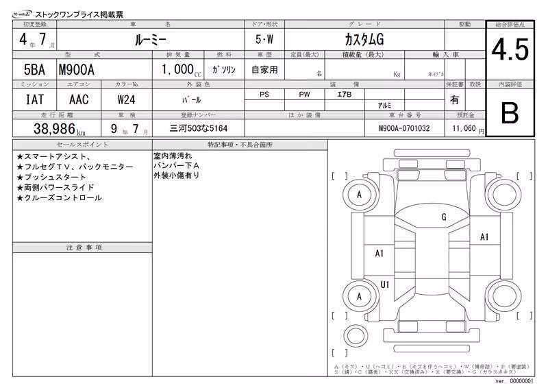 TOYOTA ROOMY