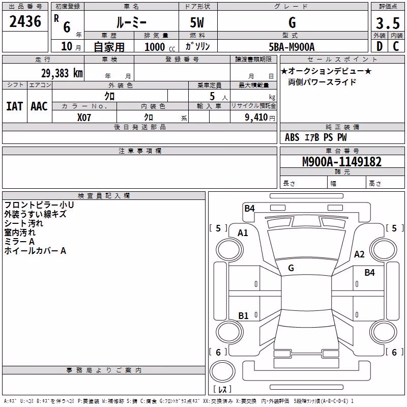 TOYOTA ROOMY