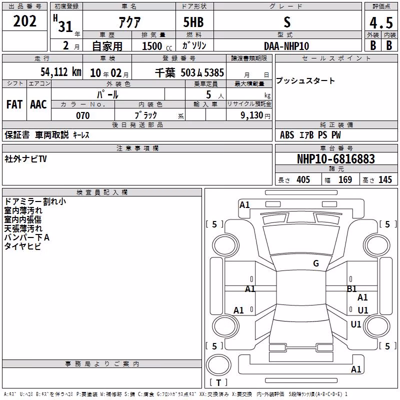 TOYOTA AQUA