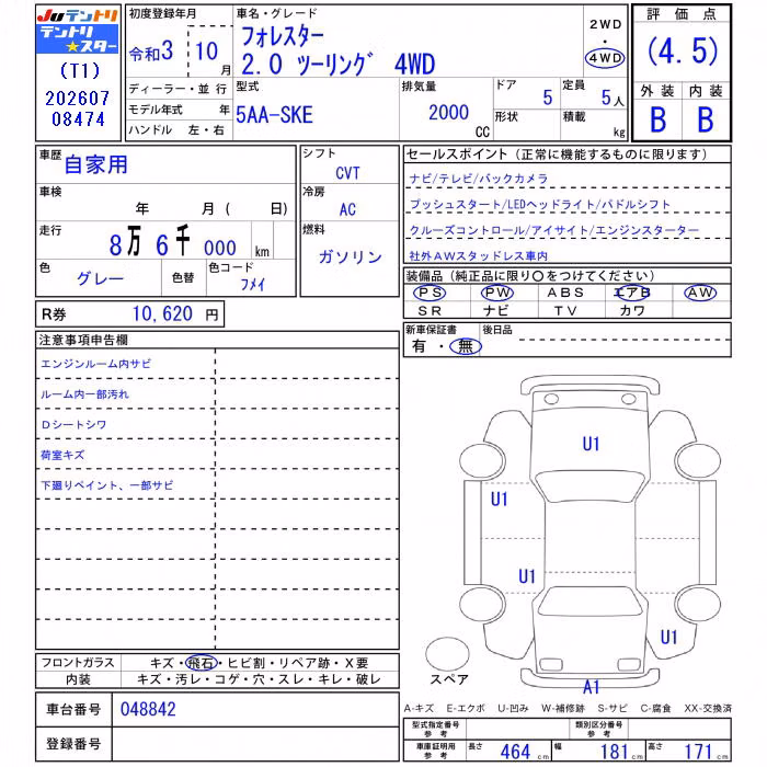 SUBARU FORESTER