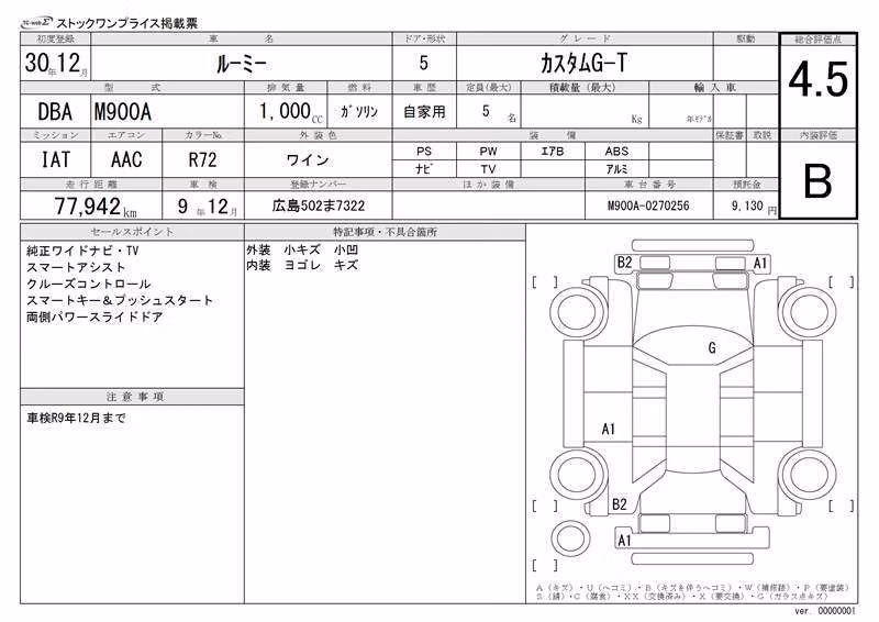 TOYOTA ROOMY