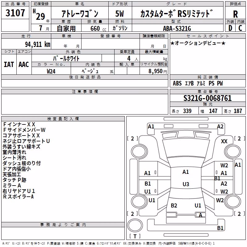 DAIHATSU ATRAI