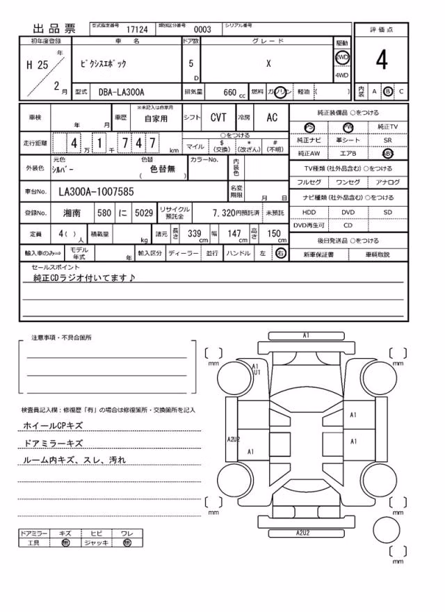 TOYOTA PIXIS EPOCH