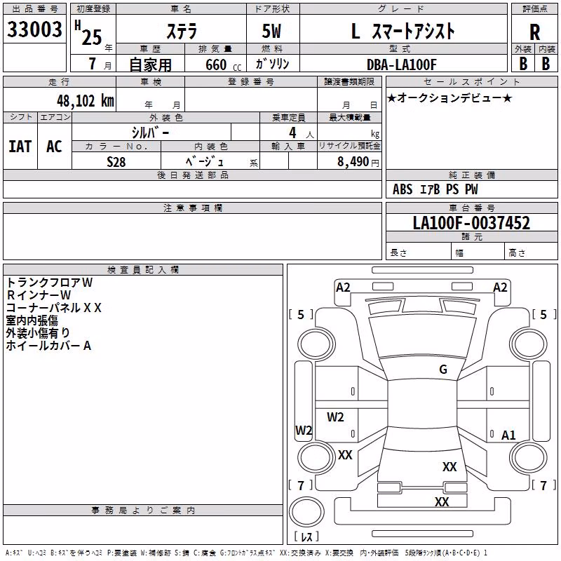 SUBARU STELLA