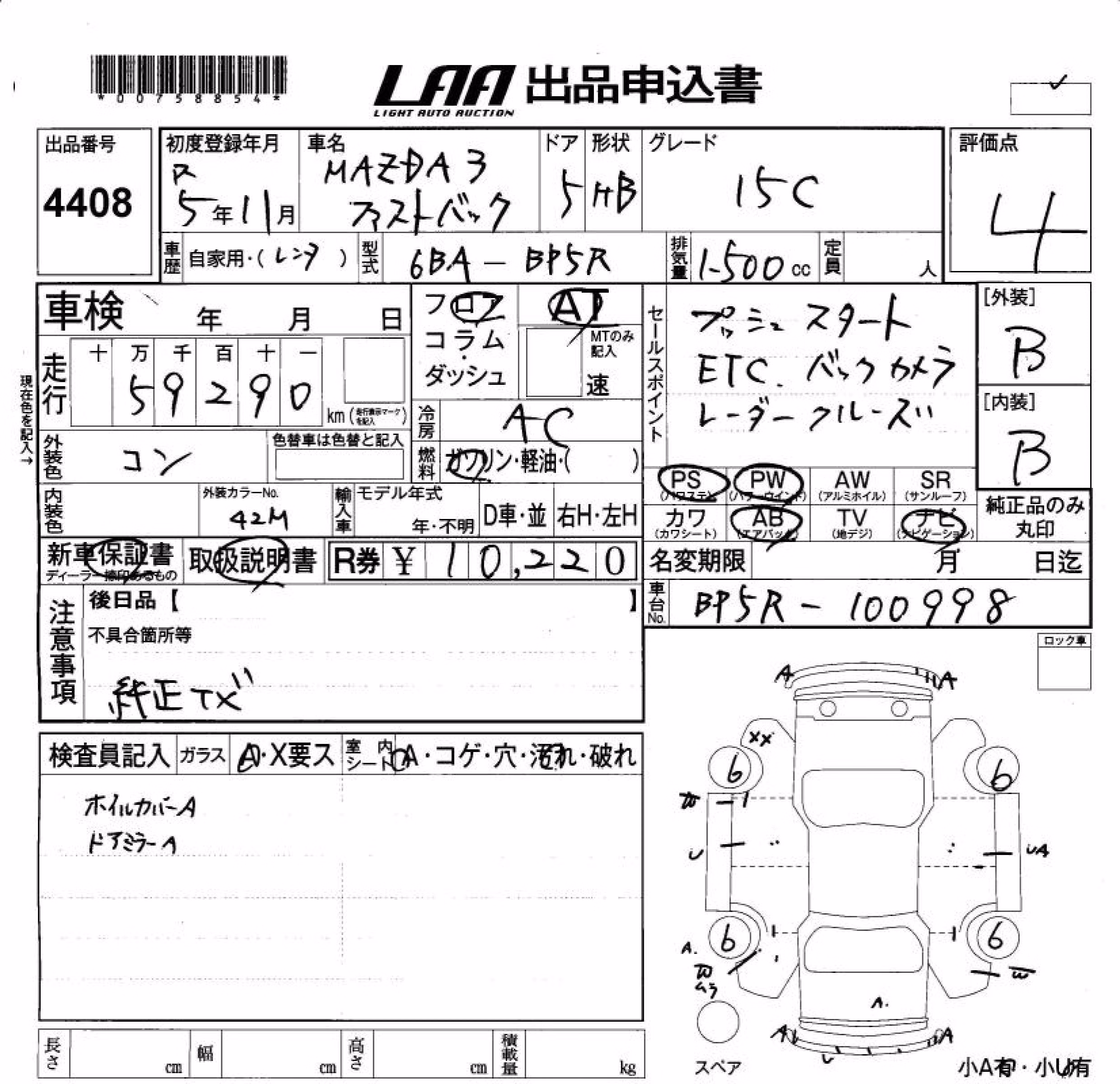 MAZDA MAZDA3