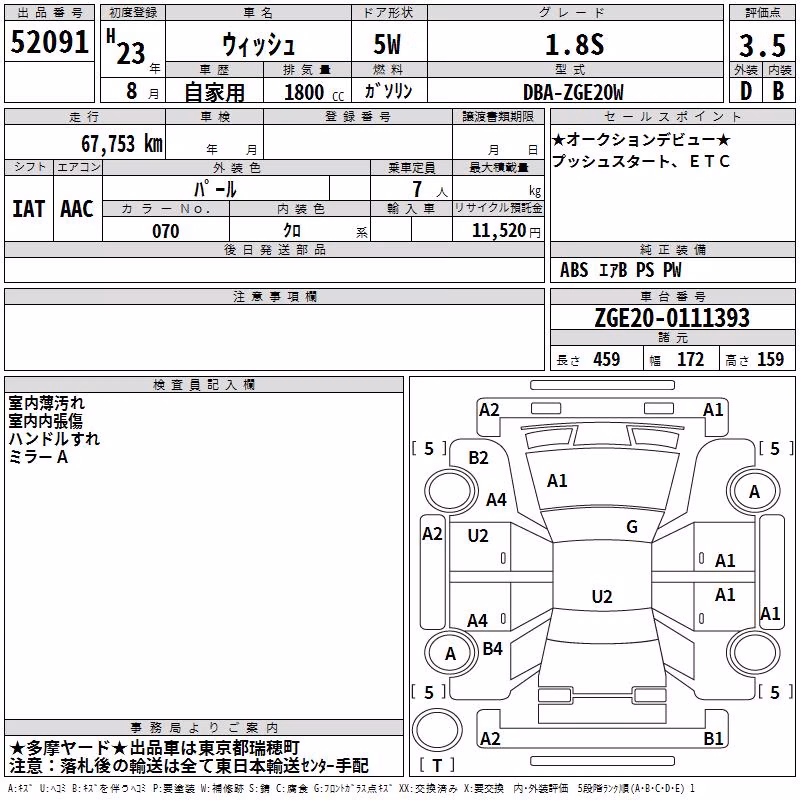 TOYOTA WISH