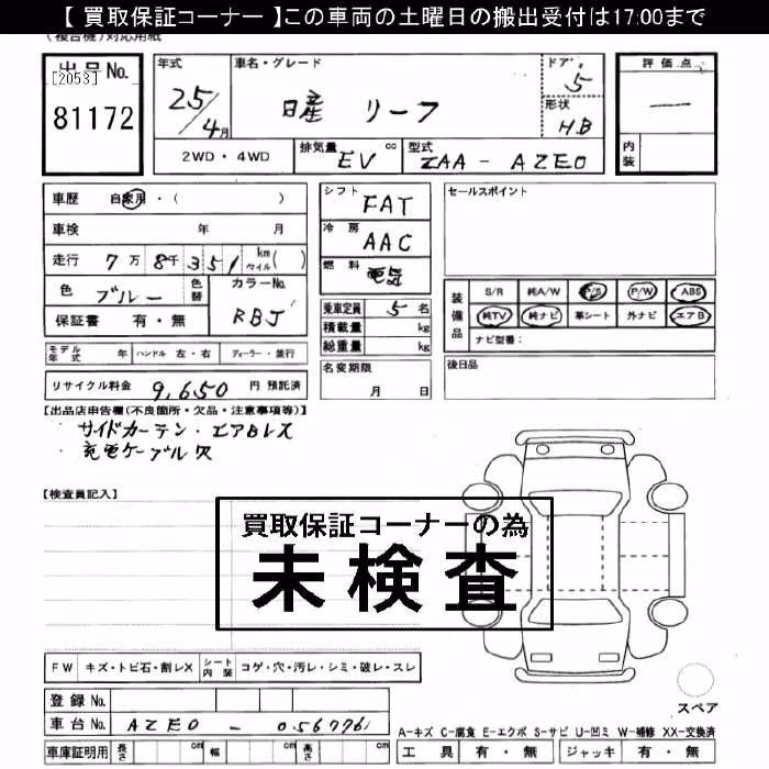 NISSAN LEAF