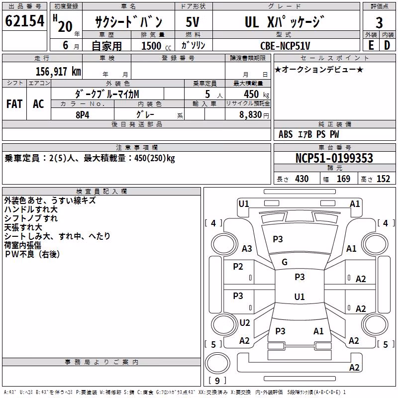 TOYOTA PROBOX