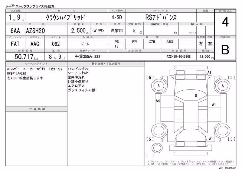 TOYOTA CROWN