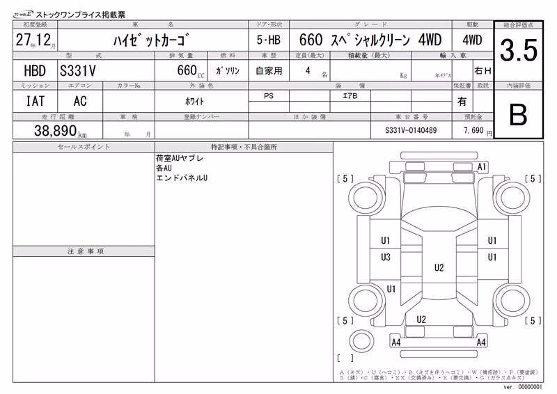 DAIHATSU HIJET
