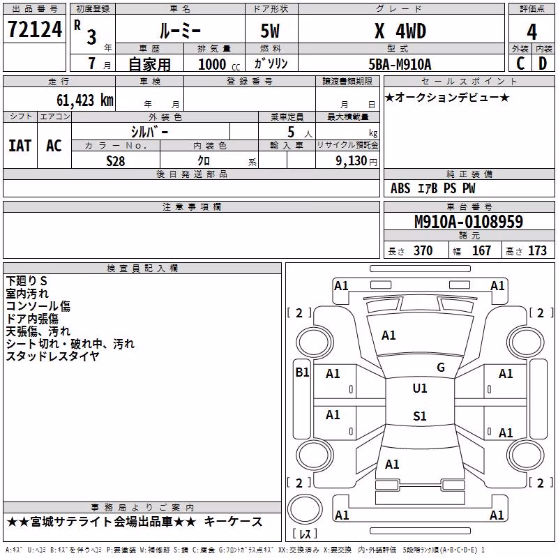 TOYOTA ROOMY
