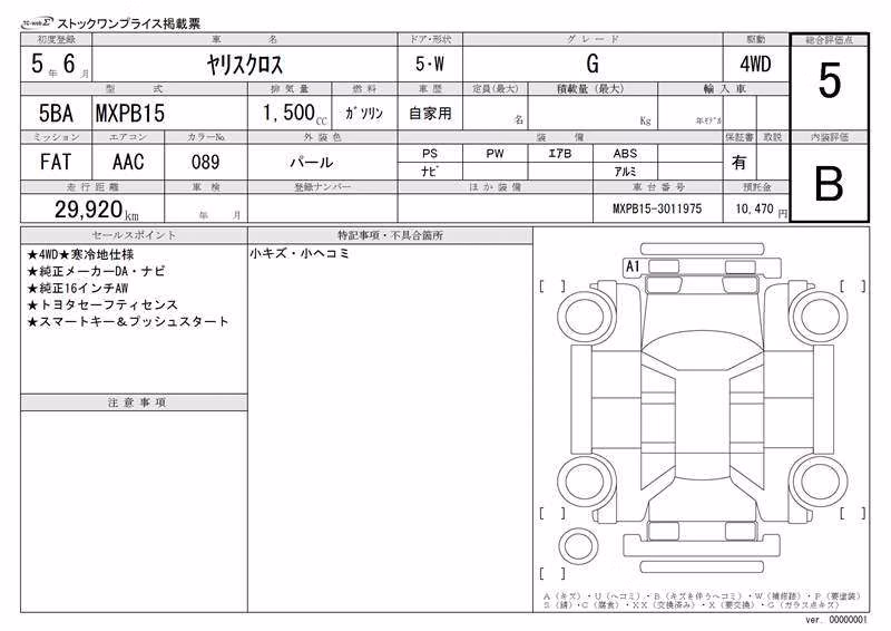 TOYOTA YARIS CROSS