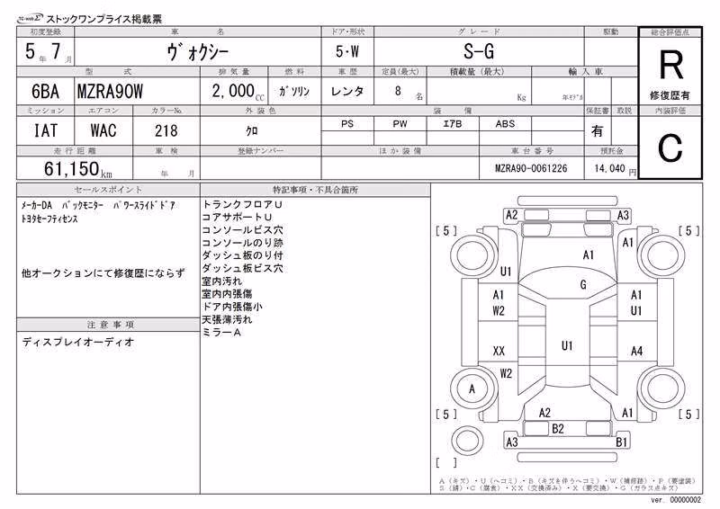 TOYOTA VOXY