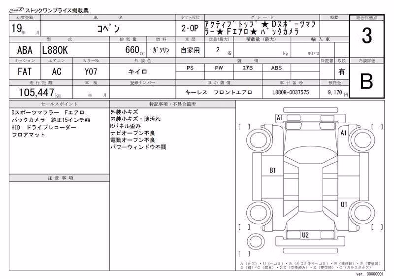 DAIHATSU COPEN