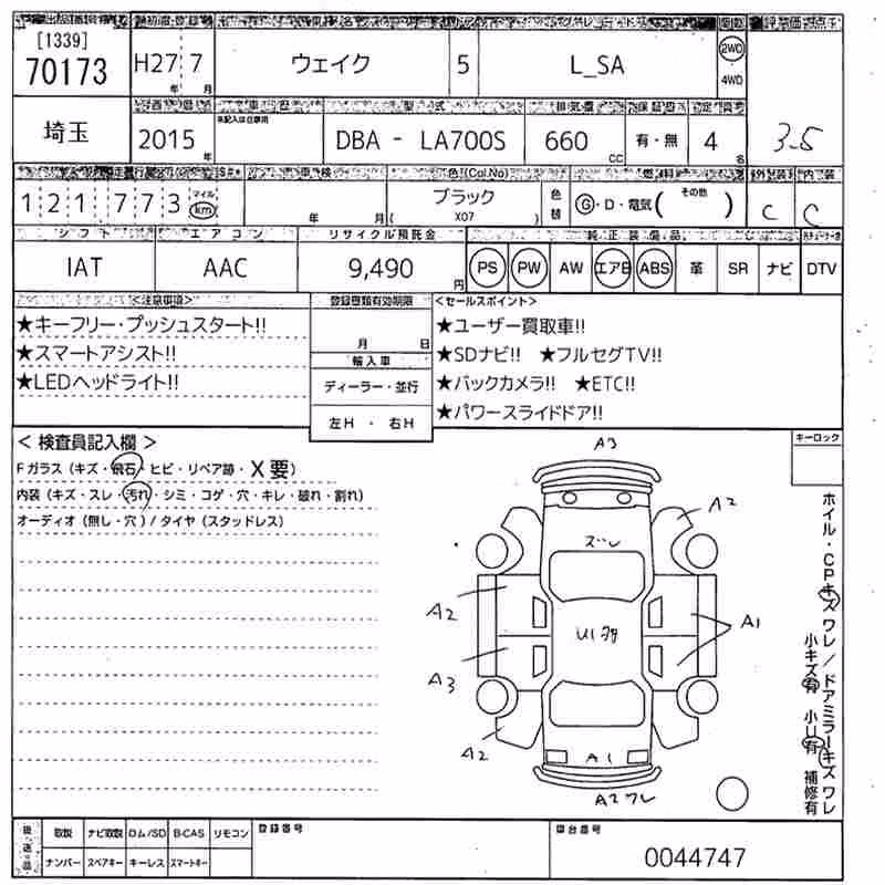 DAIHATSU WAKE