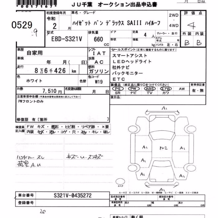 DAIHATSU HIJET