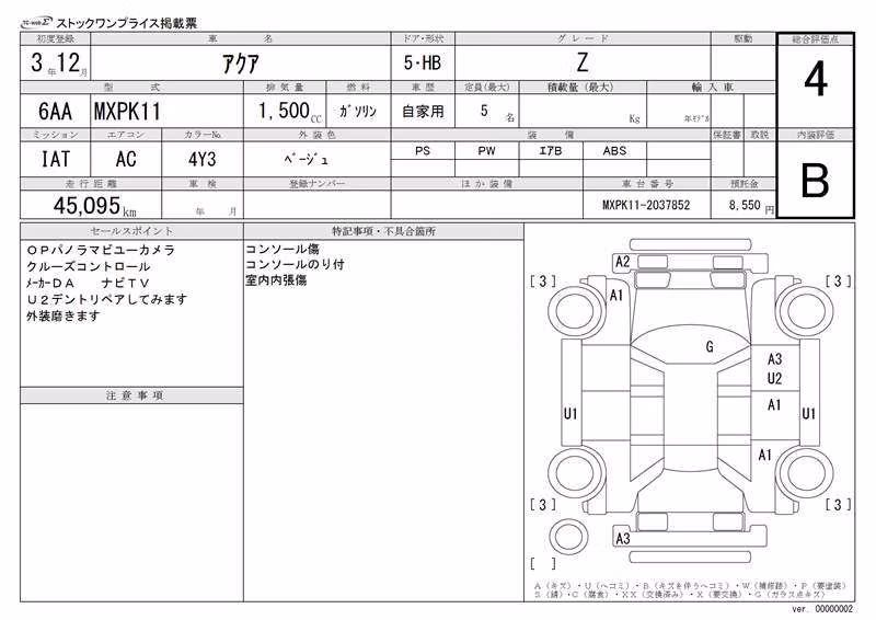 TOYOTA AQUA