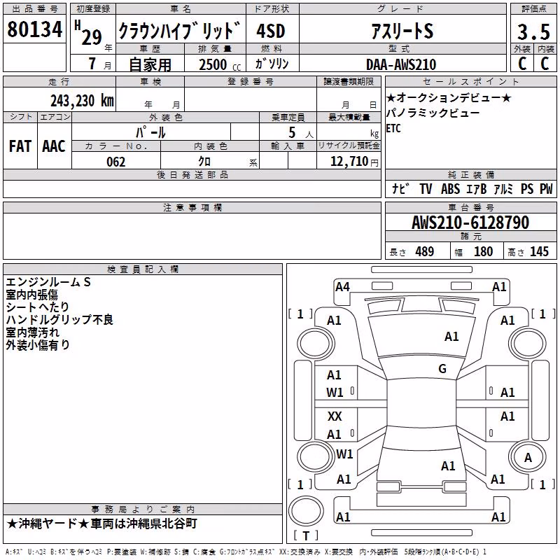 TOYOTA CROWN
