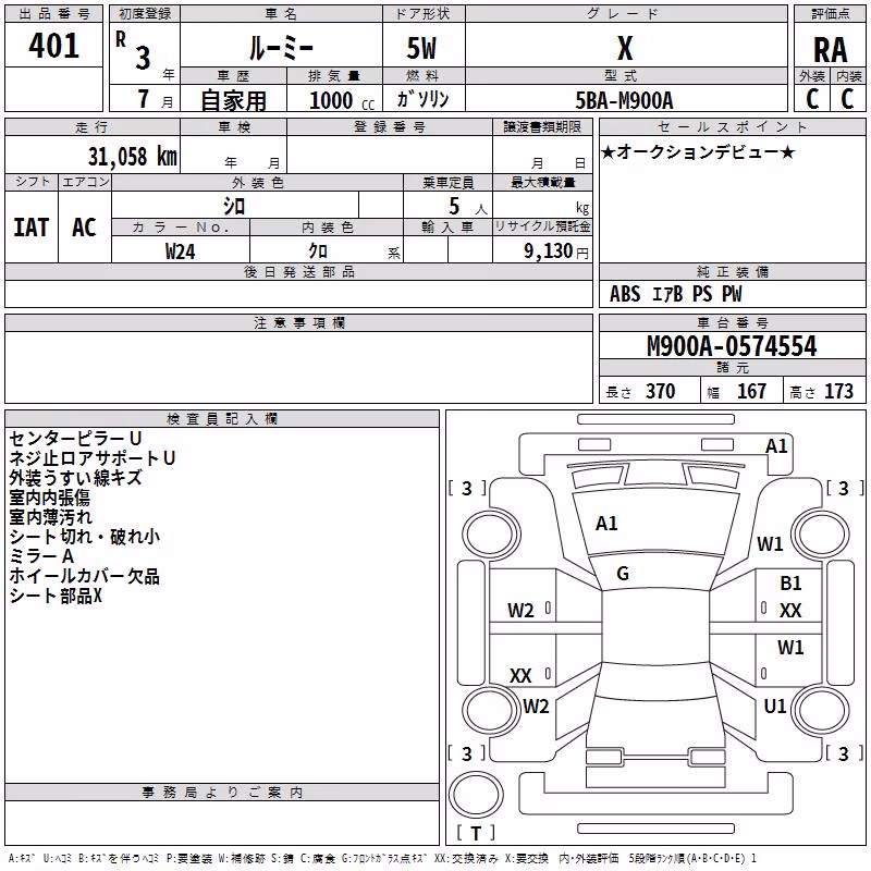 TOYOTA ROOMY