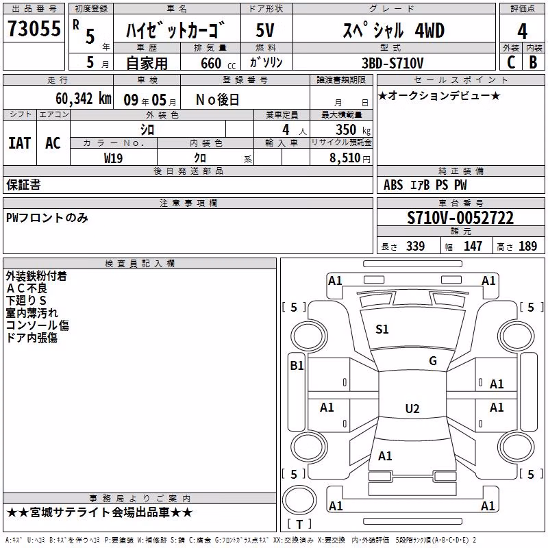 DAIHATSU ATRAI