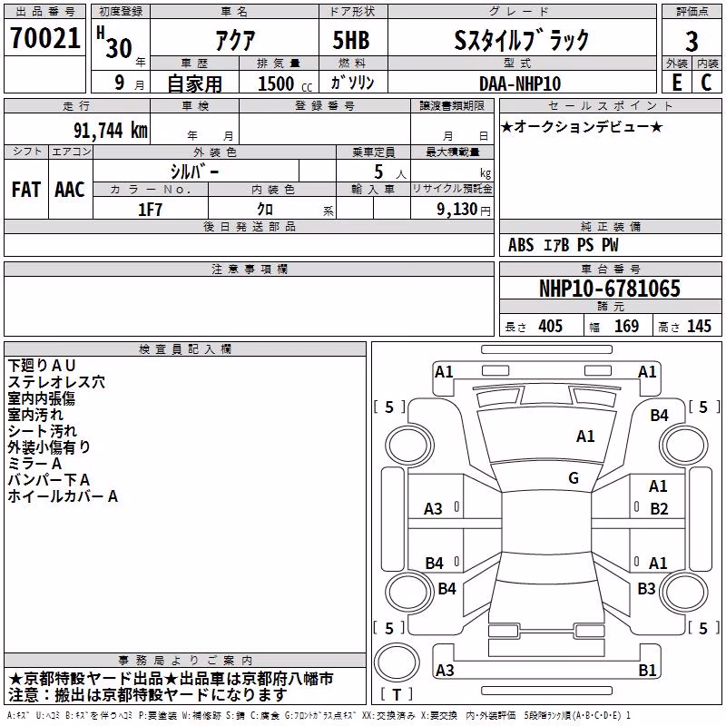 TOYOTA AQUA
